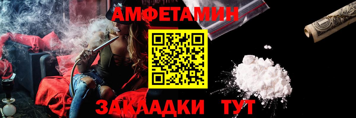 АМФЕТАМИН  Лениногорск  АМФЕТАМИН Розовый 