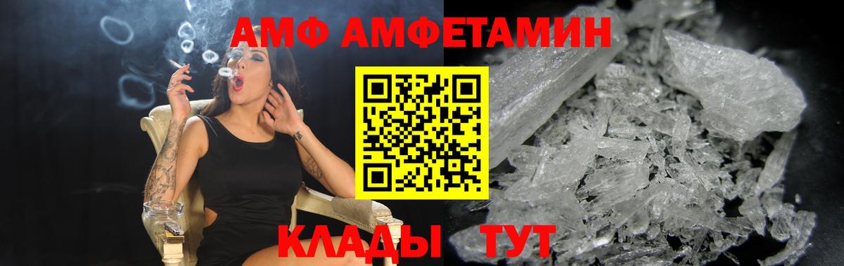 Лениногорск  АМФ VHQ  блэк спрут зеркало  Вход с VPN 
