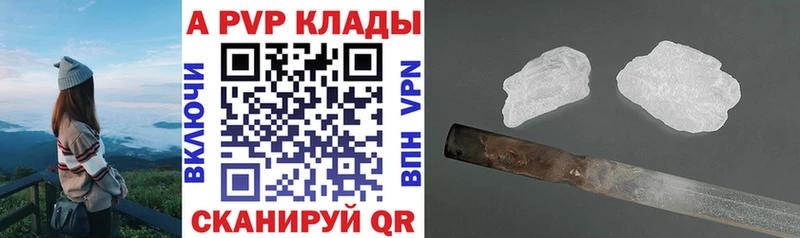 A-PVP Crystall  Лениногорск 
