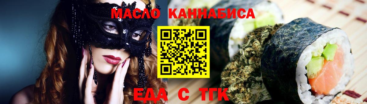 Лениногорск  Еда ТГК конопля  Вход с VPN 