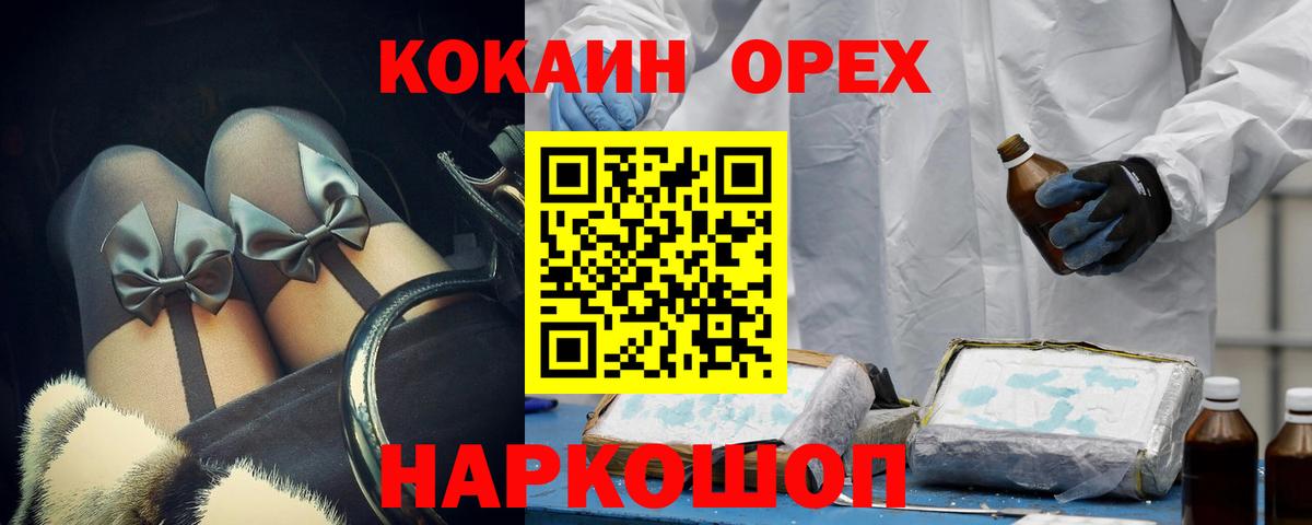 COCAIN FishScale Лениногорск