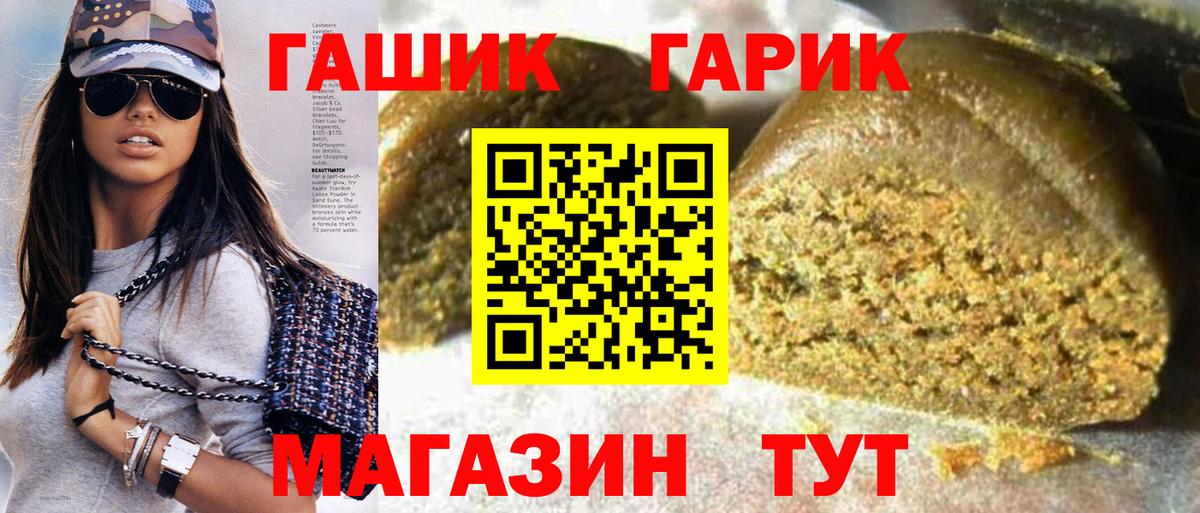ГАШИШ VHQ Лениногорск