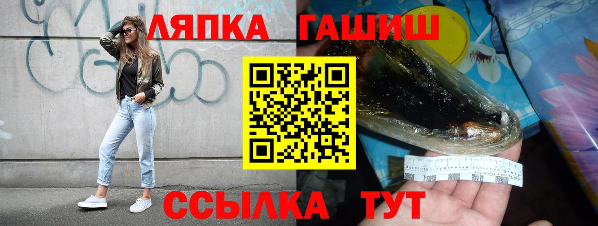 Лениногорск  ГАШИШ Cannabis  Вход с VPN  Гашиш VHQ 