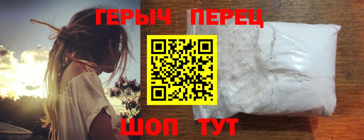 Героин гречка Лениногорск