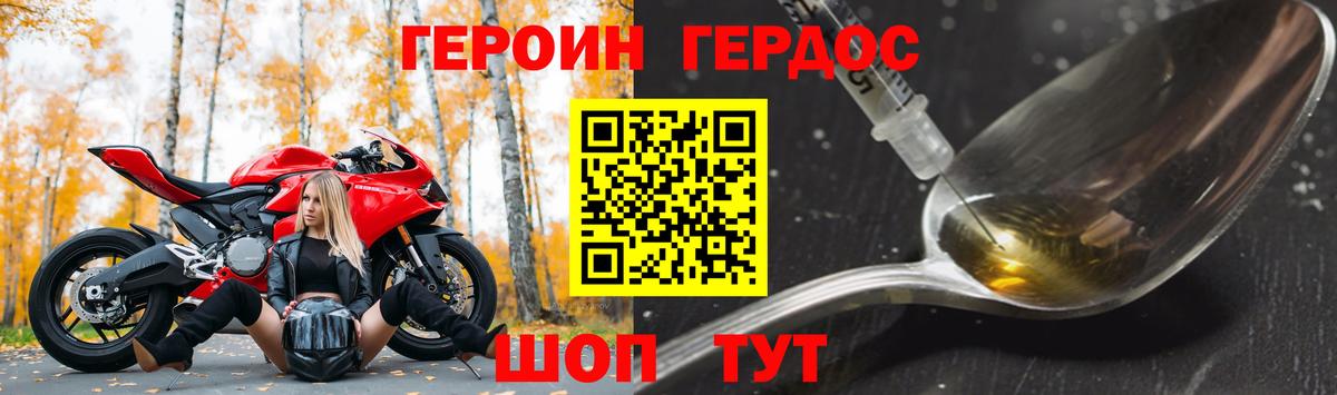 Лениногорск  ГЕРОИН Heroin  Вход с VPN 