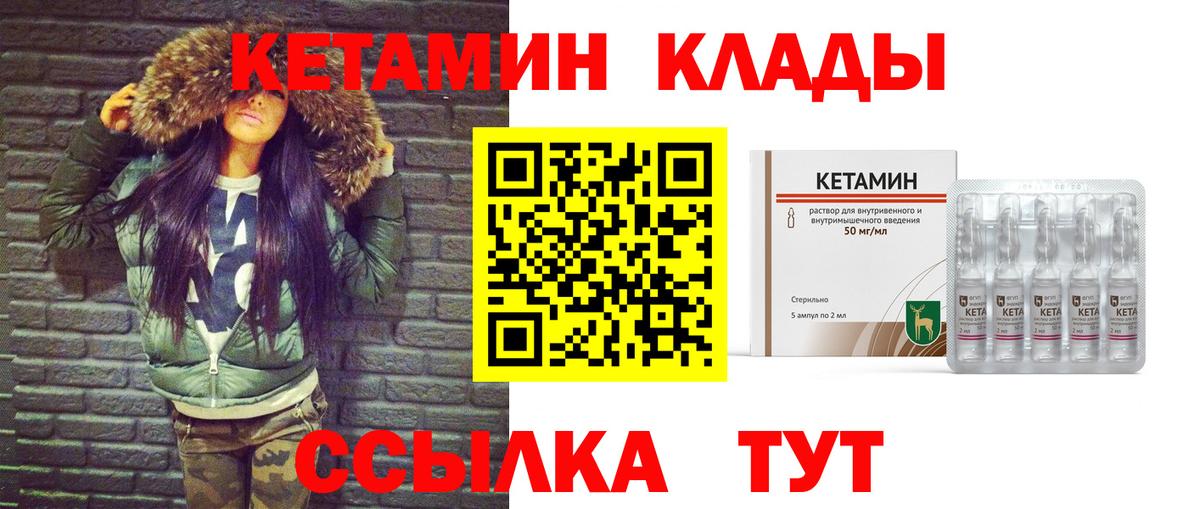 КЕТАМИН ketamine  Лениногорск 
