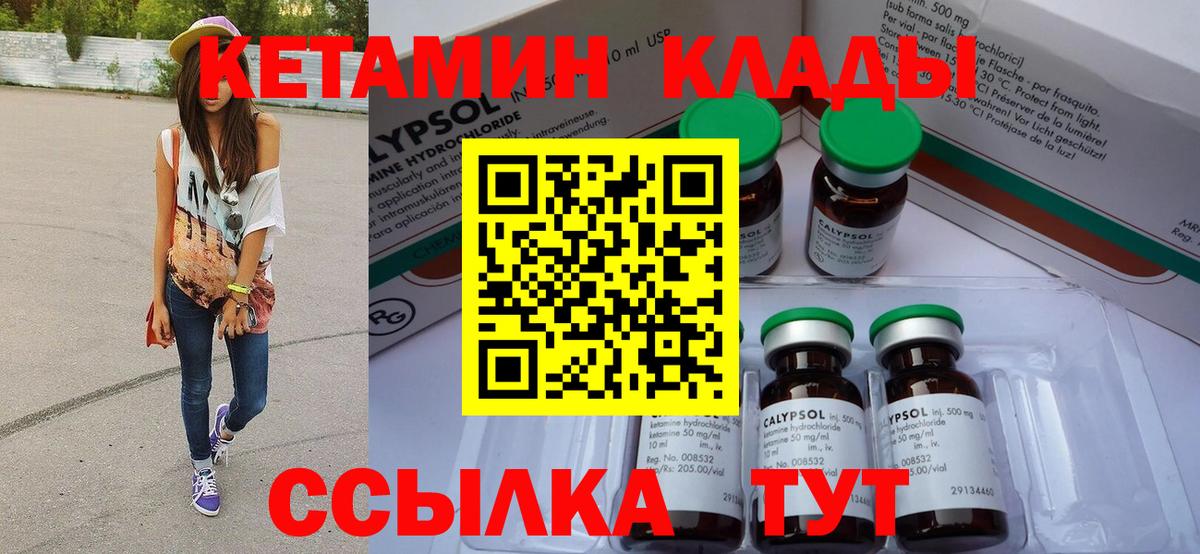 КЕТАМИН ketamine  Кетамин ketamine  Вход с VPN  Лениногорск 