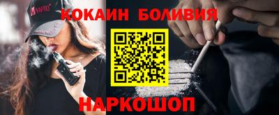 кокаин перу Абакан