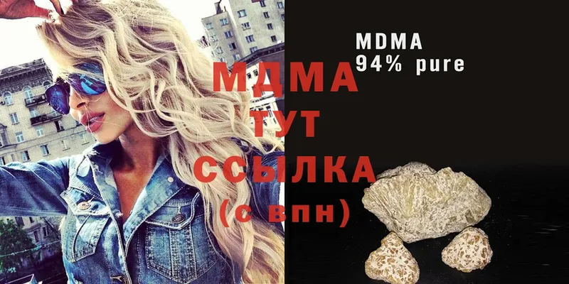 МДМА Molly  Лениногорск 