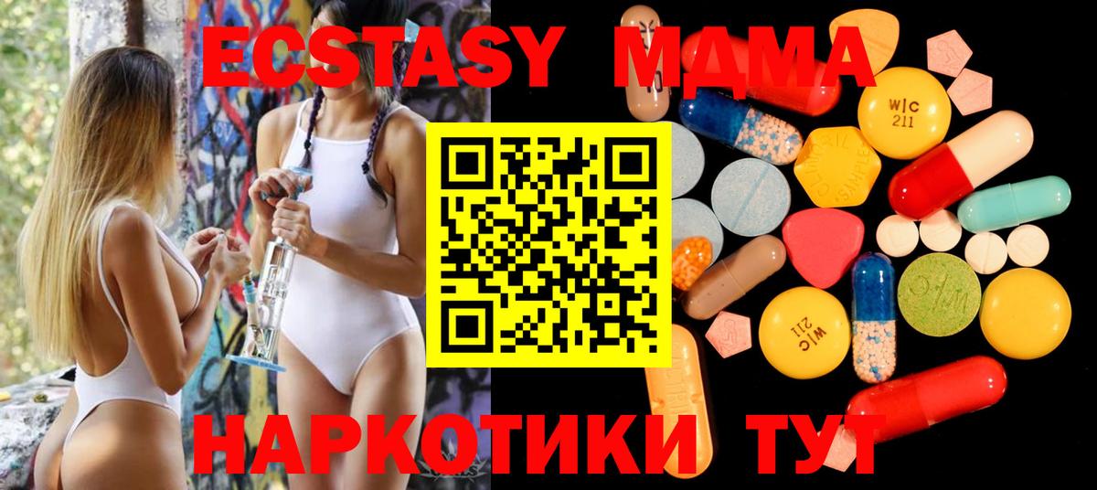 МДМА Molly  Вход с VPN  МДМА Molly  Лениногорск 