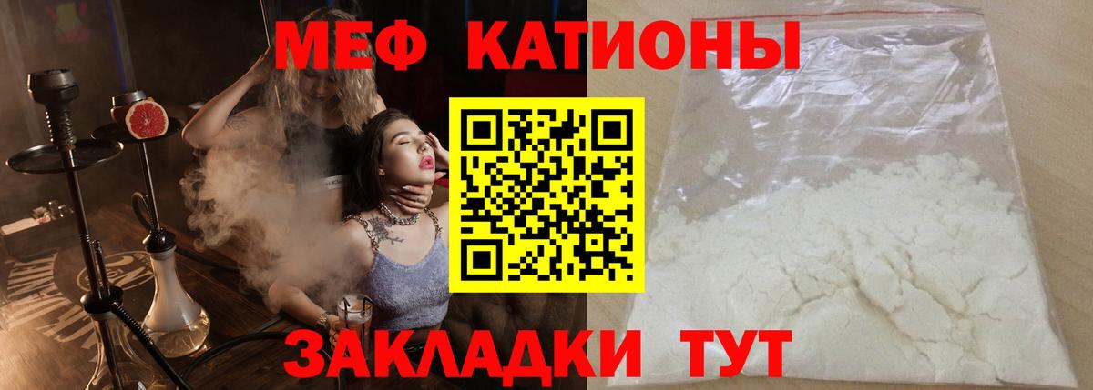 Меф  Вход с VPN  Лениногорск  МЯУ-МЯУ мяу мяу  МЕФ мяу мяу 