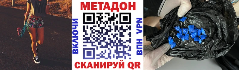 МЕТАДОН белоснежный Лениногорск