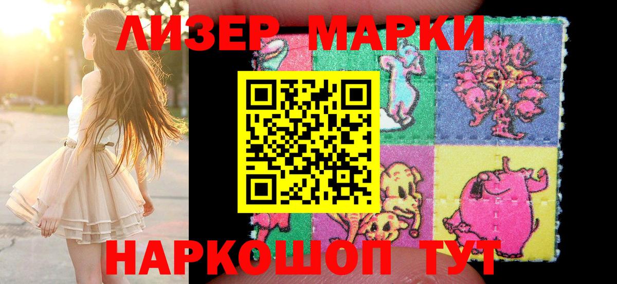 Марки 25I-NBOMe 1,5мг  Марки 25I-NBOMe 1,5мг  Лениногорск  Наркотические марки  Вход с VPN 