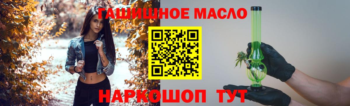 Дистиллят ТГК гашишное масло  ТГК жижа  Лениногорск 